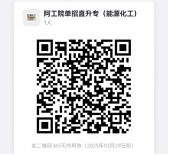 阿克苏工业职业技术学院2024年高职单招、直升专面试工作安排(图1)
