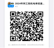 阿克苏工业职业技术学院2024年高职单招、直升专面试工作安排(图3)