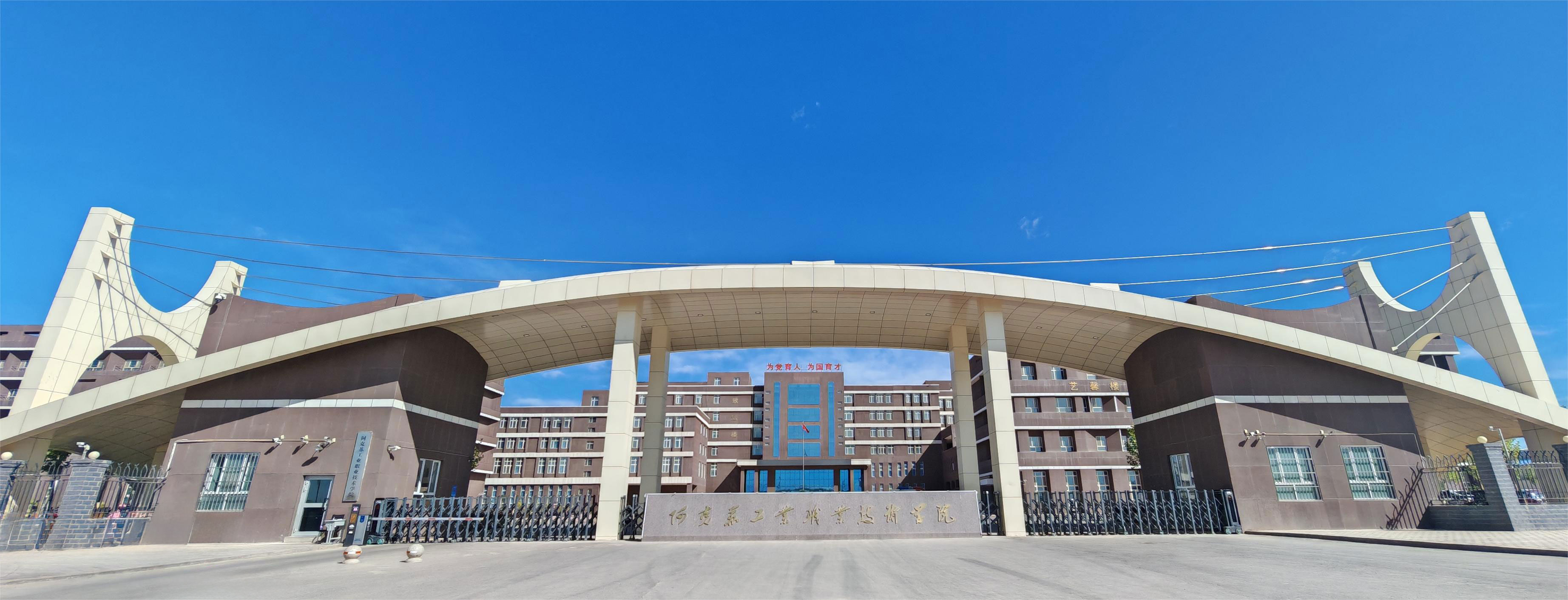 <strong>阿克苏工业职业技术学院2025年高职单招、直升专面试工作安排</strong>