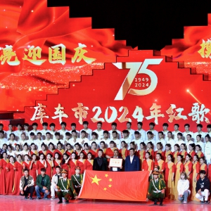 “红歌嘹亮迎国庆，携手奋进展新篇”红歌大