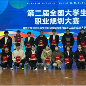 筑梦青春志在四方  规划启航指引未来