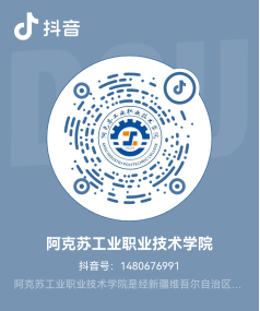 阿克苏工业职业技术学院2024年普通高职（专科）单独招生、直升专招生公告(图2)